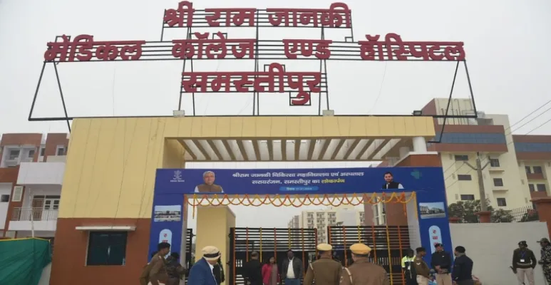 Shri Ram Janki Medical College Samastipur