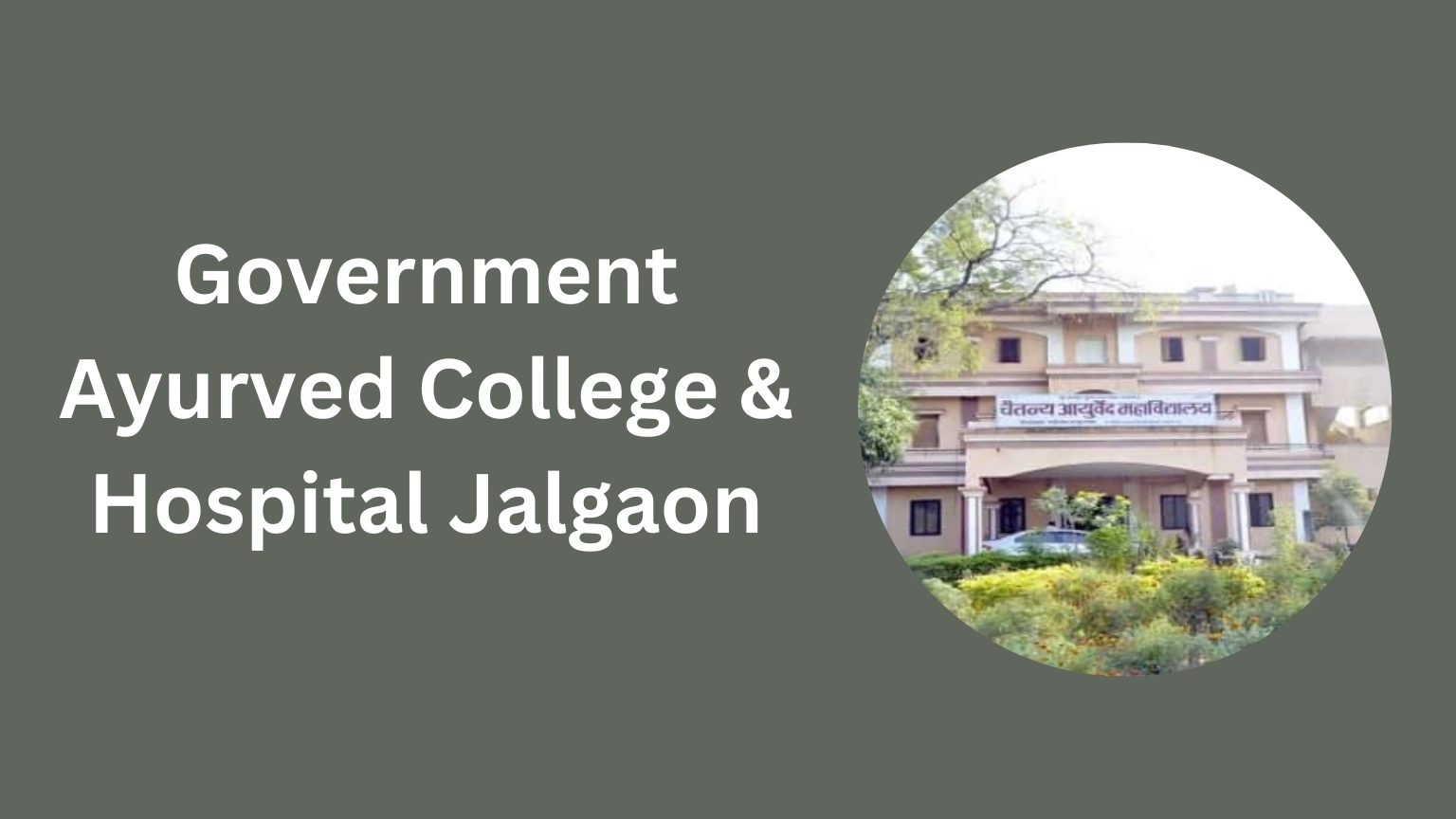 Government Ayurved College & Hospital Jalgaon