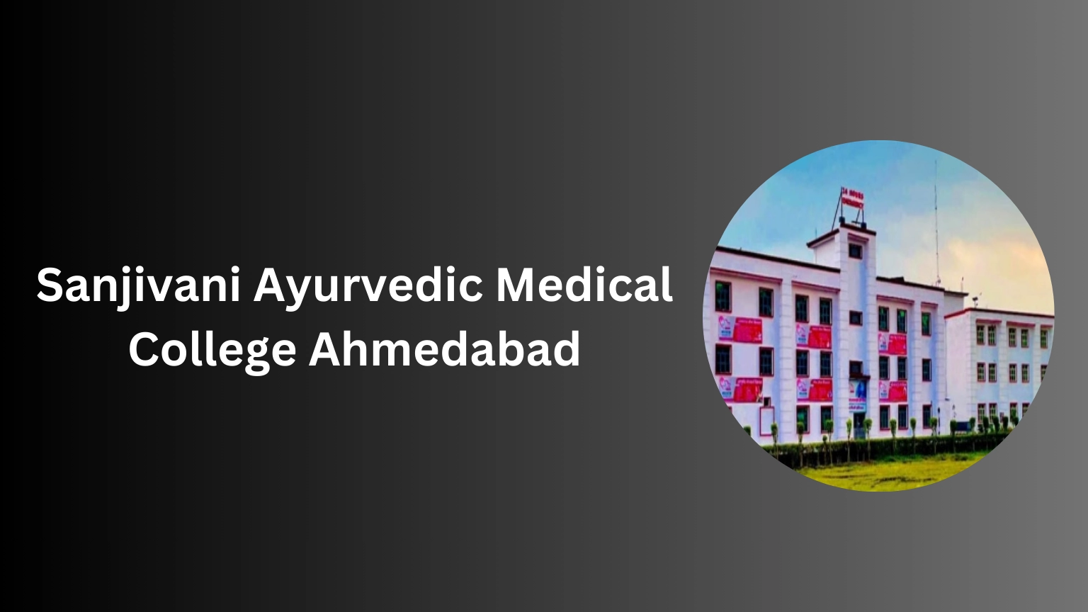 Sanjivani Ayurvedic Medical College Ahmedabad