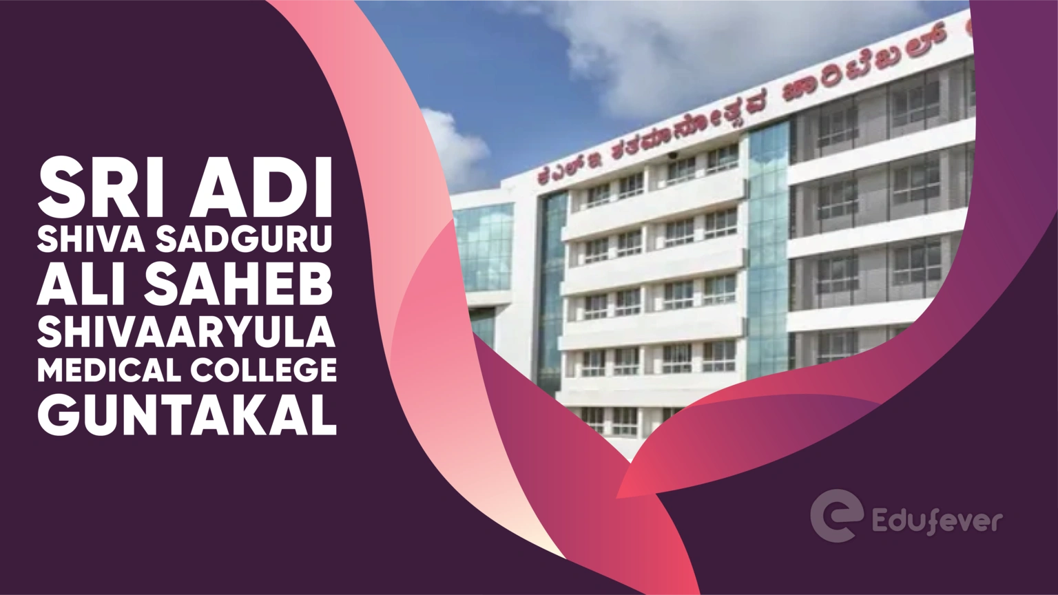 Sri Adi Shiva Sadguru Ali Saheb Shivaaryula Medical College Guntakal