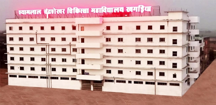 Shyamlal Chandrashekhar Medical College