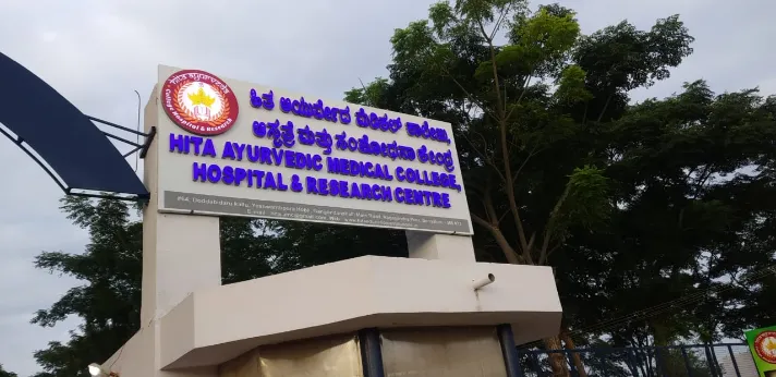 Hita Ayurvedic Medical College Bangalore Main Gate