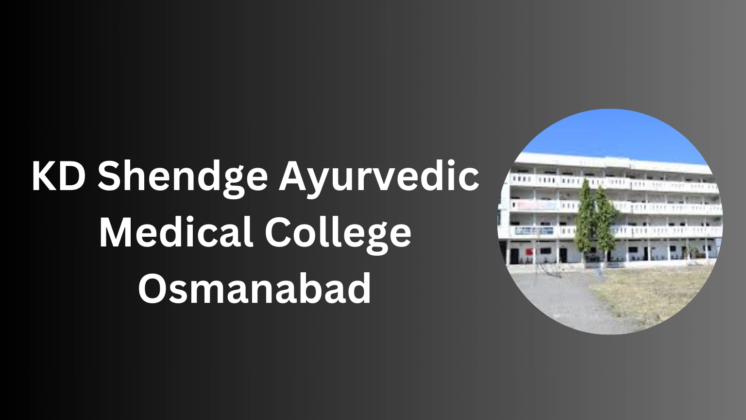 KD Shendge Ayurvedic Medical College Osmanabad