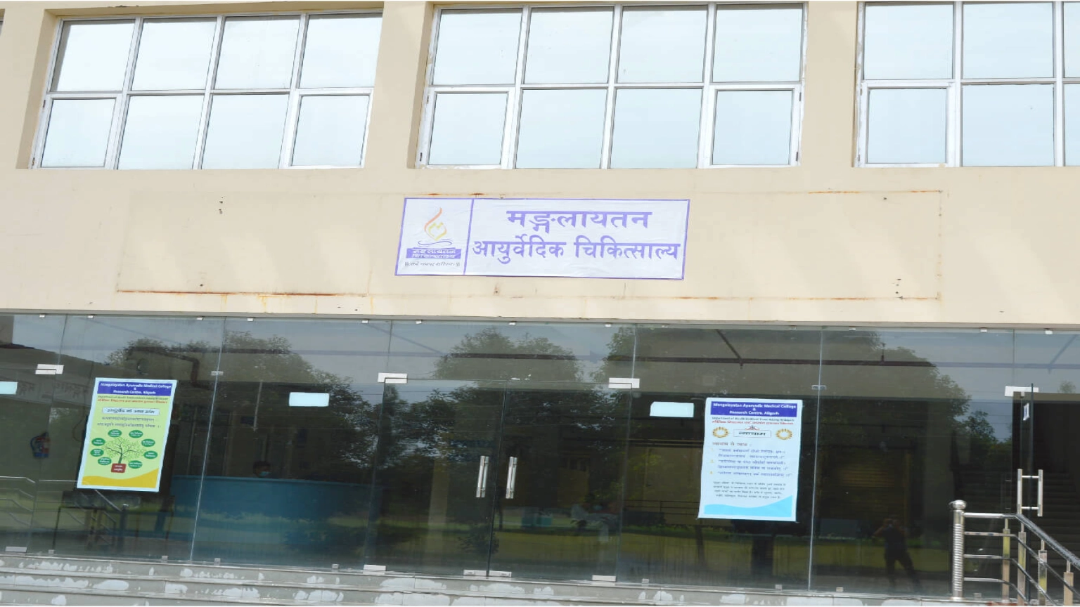 Mangalayatan Ayurveda Medical College Aligarh