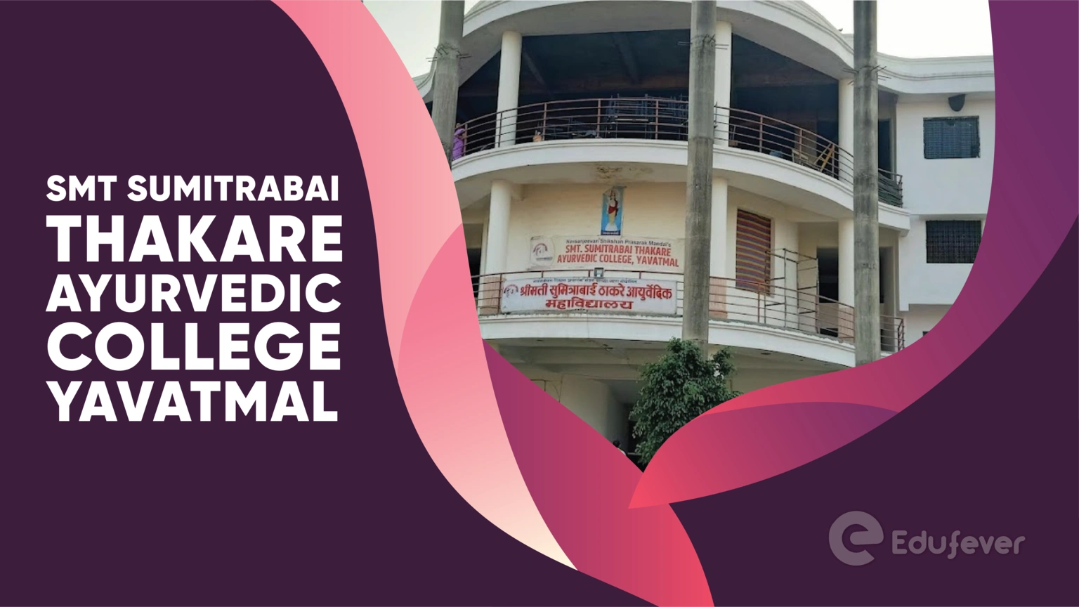 Smt Sumitrabai Thakare Ayurvedic College Yavatmal