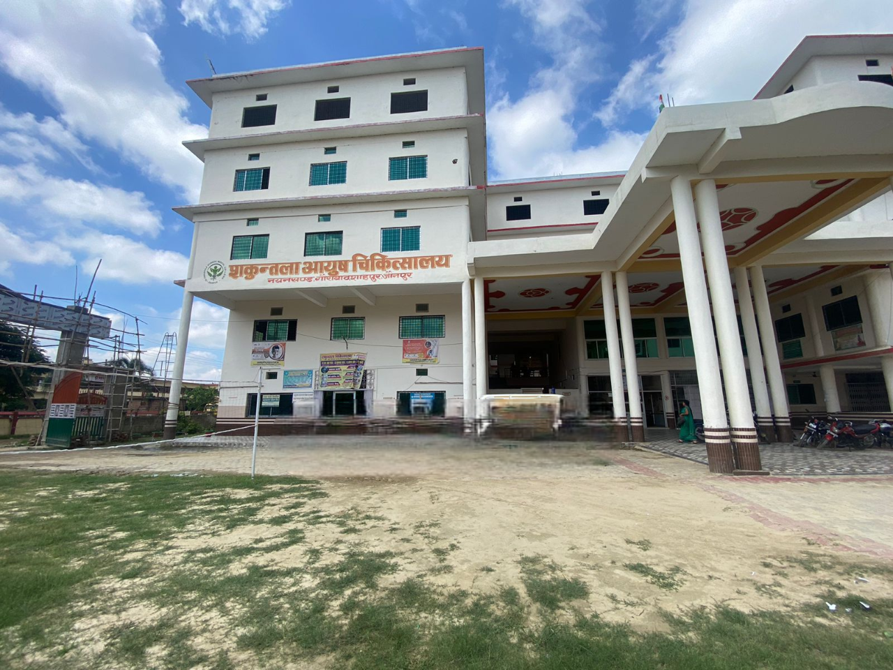 Dr Shakuntala Ayurvedic Medical College Jaunpur