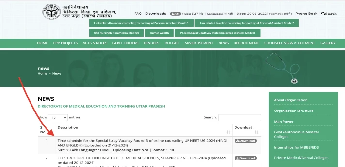 UP NEET UG 2024 Special Stray Vacancy Round-III Counselling Schedule