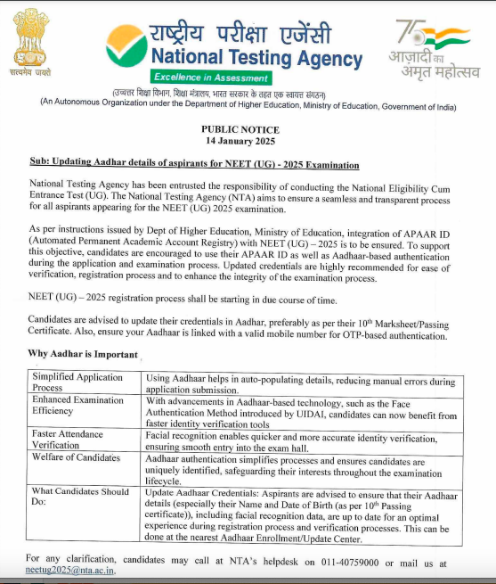 NTA Releases Notice for APAAR ID and Aadhaar Update in Registration